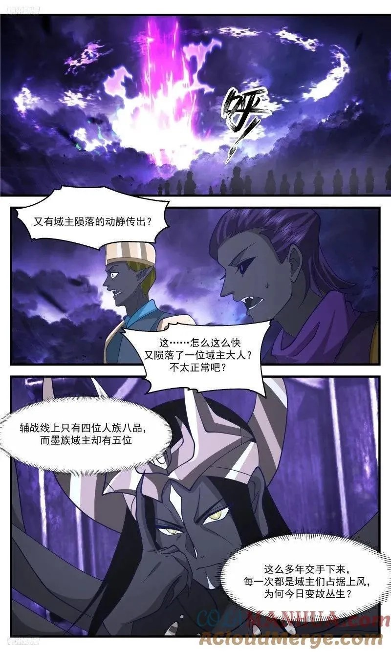 武炼巅峰小说全文在线阅读漫画,人族远征篇-那个男人来了！4图