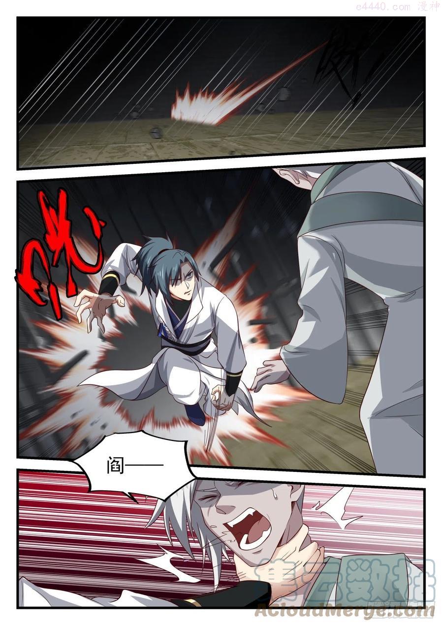 武炼巅峰34集漫画,让你长长见识2图