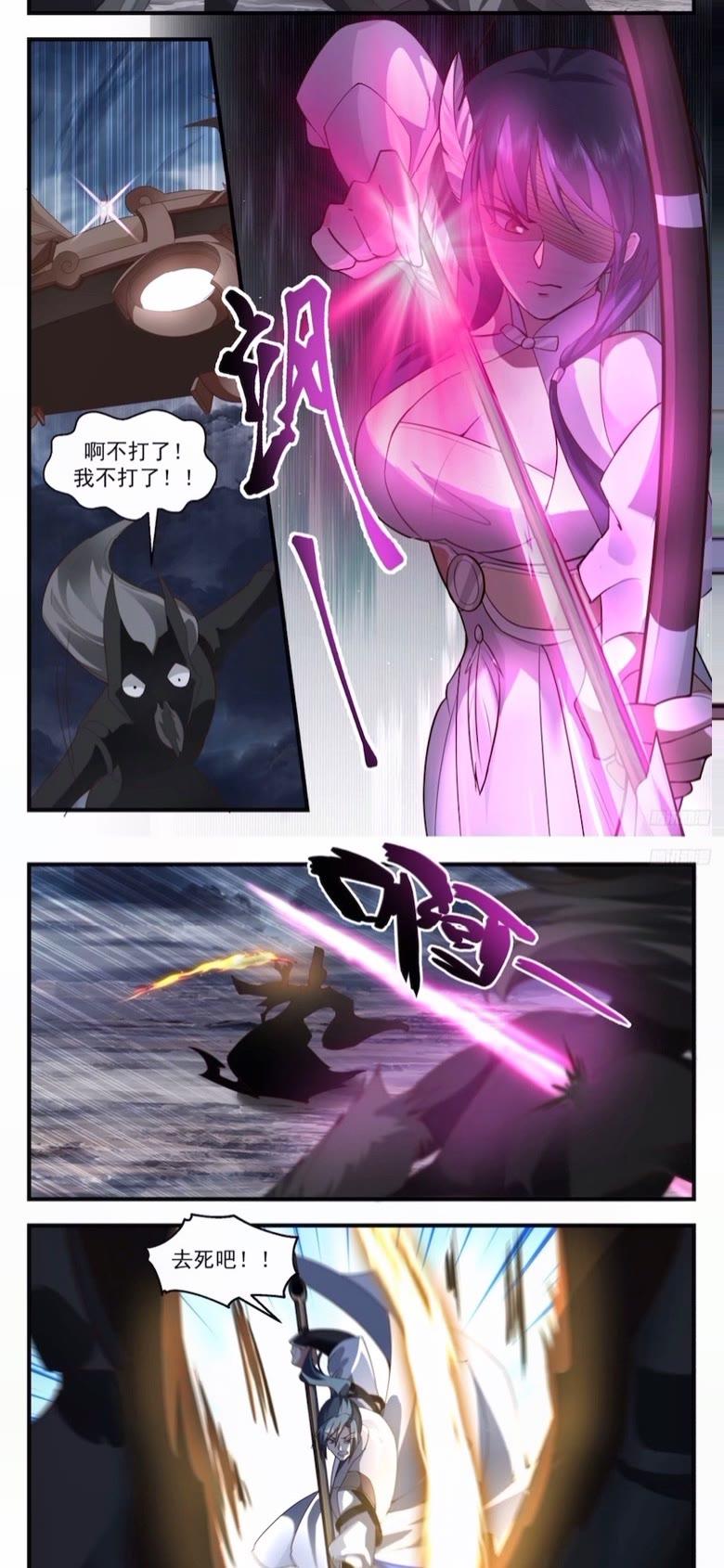 武炼巅峰漫画免费下拉式漫画,墨之战场篇-前进大衍关2图