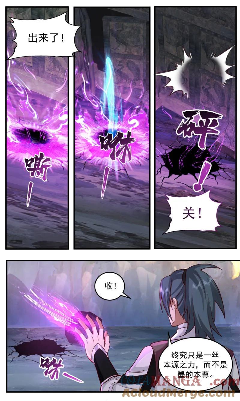 武炼巅峰男主几个老婆漫画,大决战篇-数十万年的坚守3图