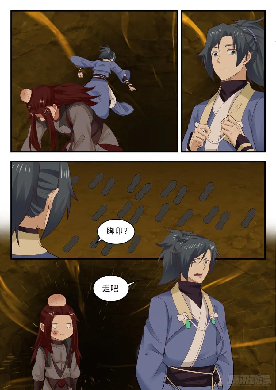 武炼巅峰动漫在线观看第二季漫画,解除封印5图