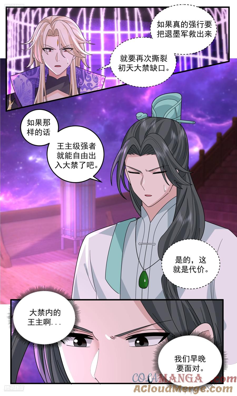 武炼巅峰漫画免费下拉式六漫画漫画,大决战篇-最后的底牌？4图