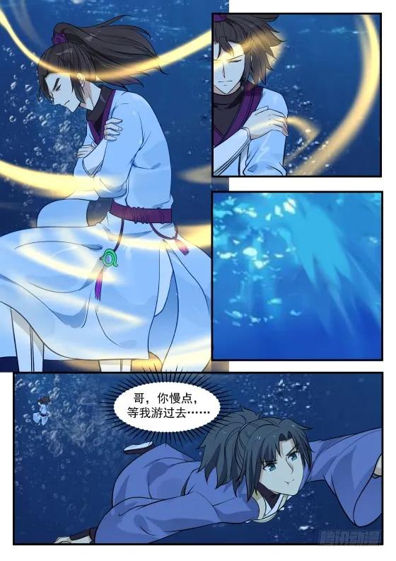 武炼巅峰下载TXT漫画,毫无作用4图