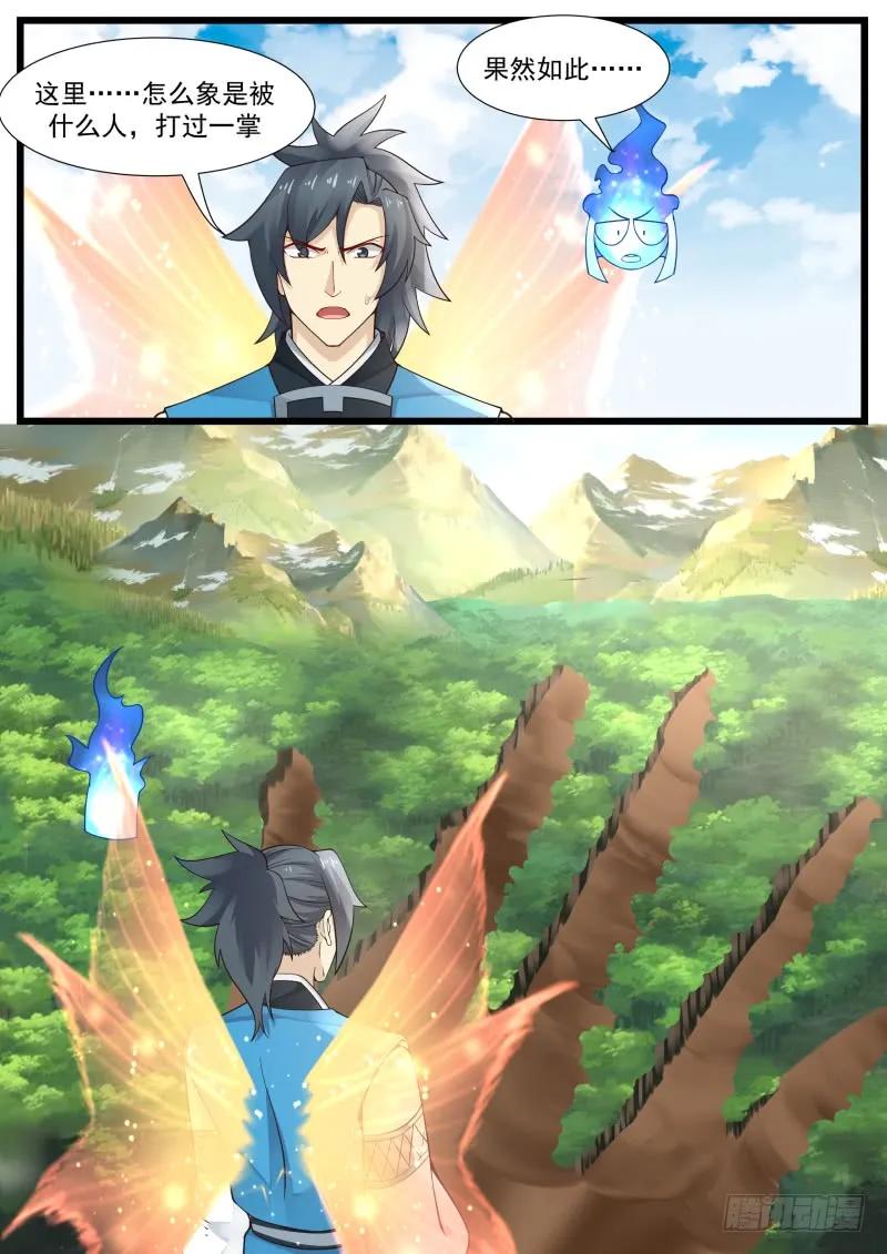 武炼巅峰笔趣阁漫画,神魂烙印3图