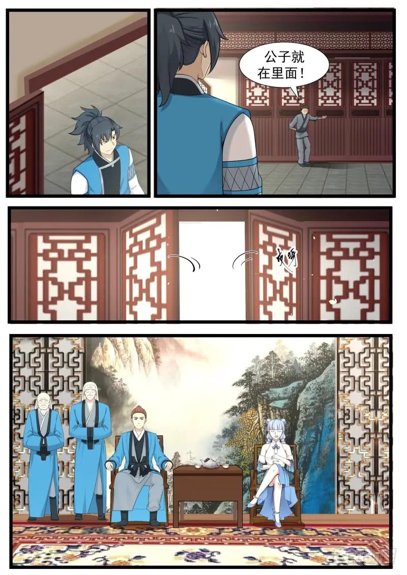 武炼巅峰杨开漫画,就是他!5图