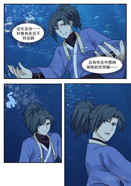 武炼巅峰下载TXT漫画,毫无作用3图
