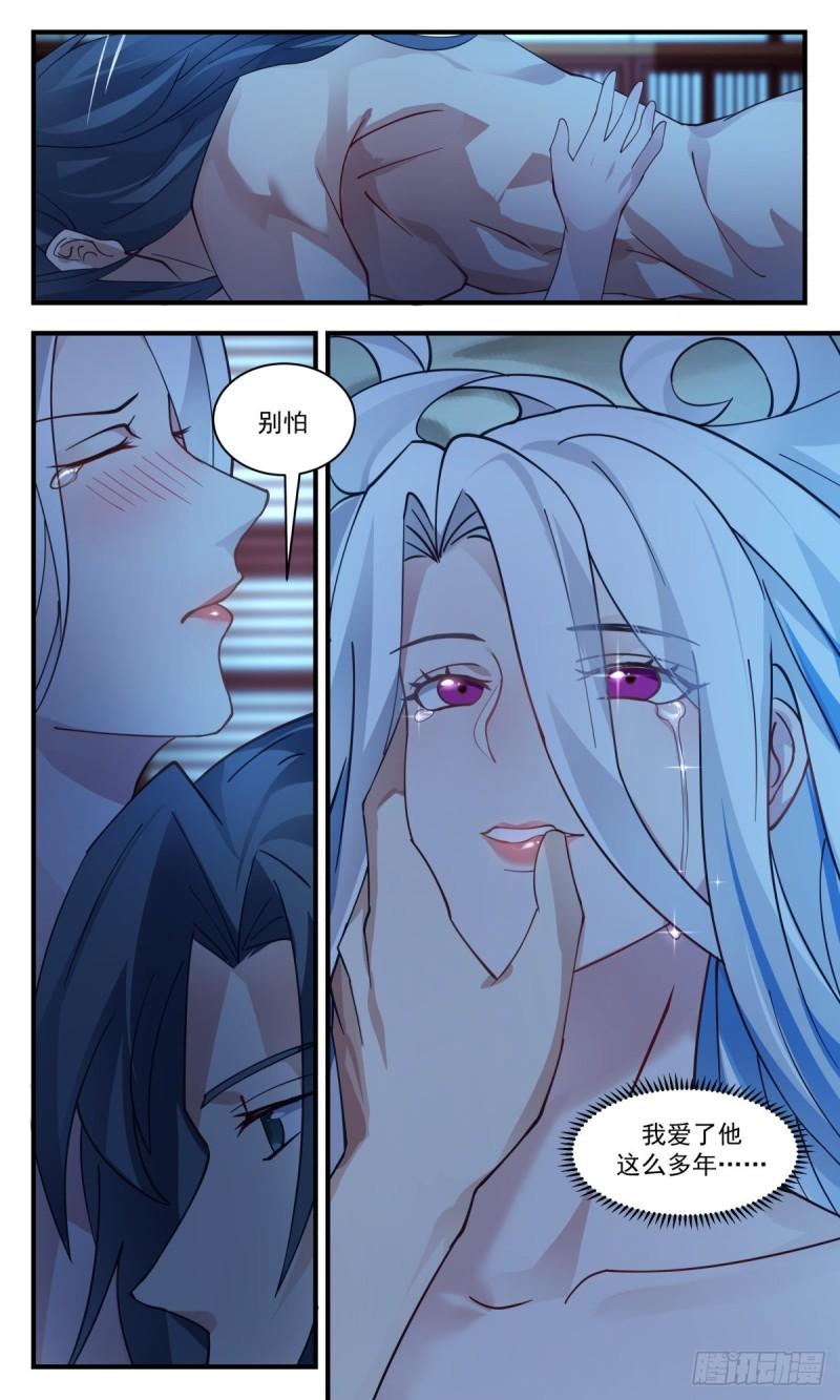 武炼巅峰有声小说全集自动播放漫画,虚空地篇-修成正果3图