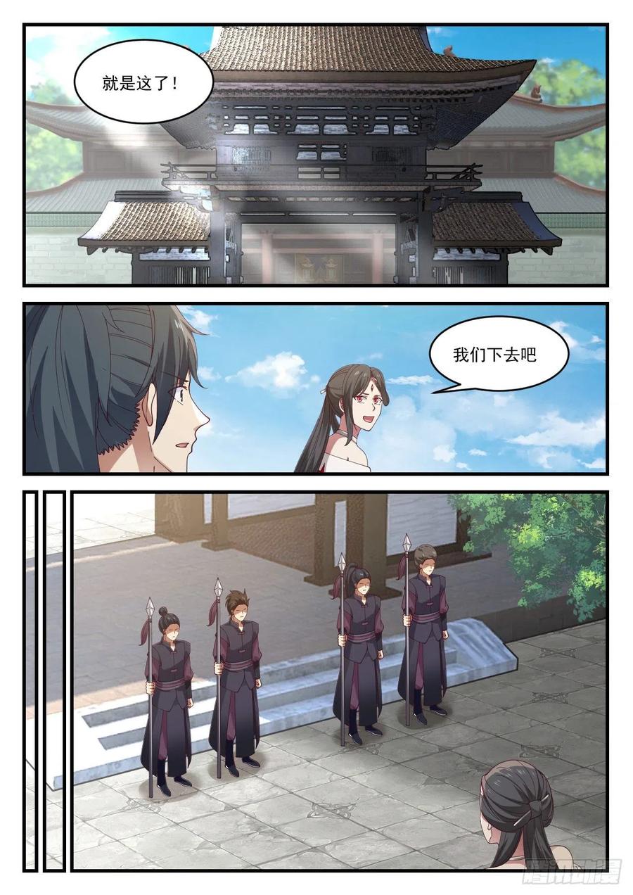 武炼巅峰有声小说全集自动播放漫画,虚荣心4图