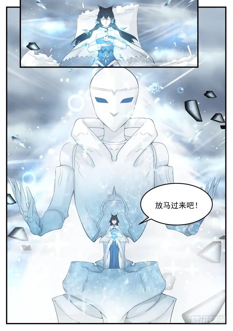 武炼巅峰在线观看漫画,必死无疑？2图