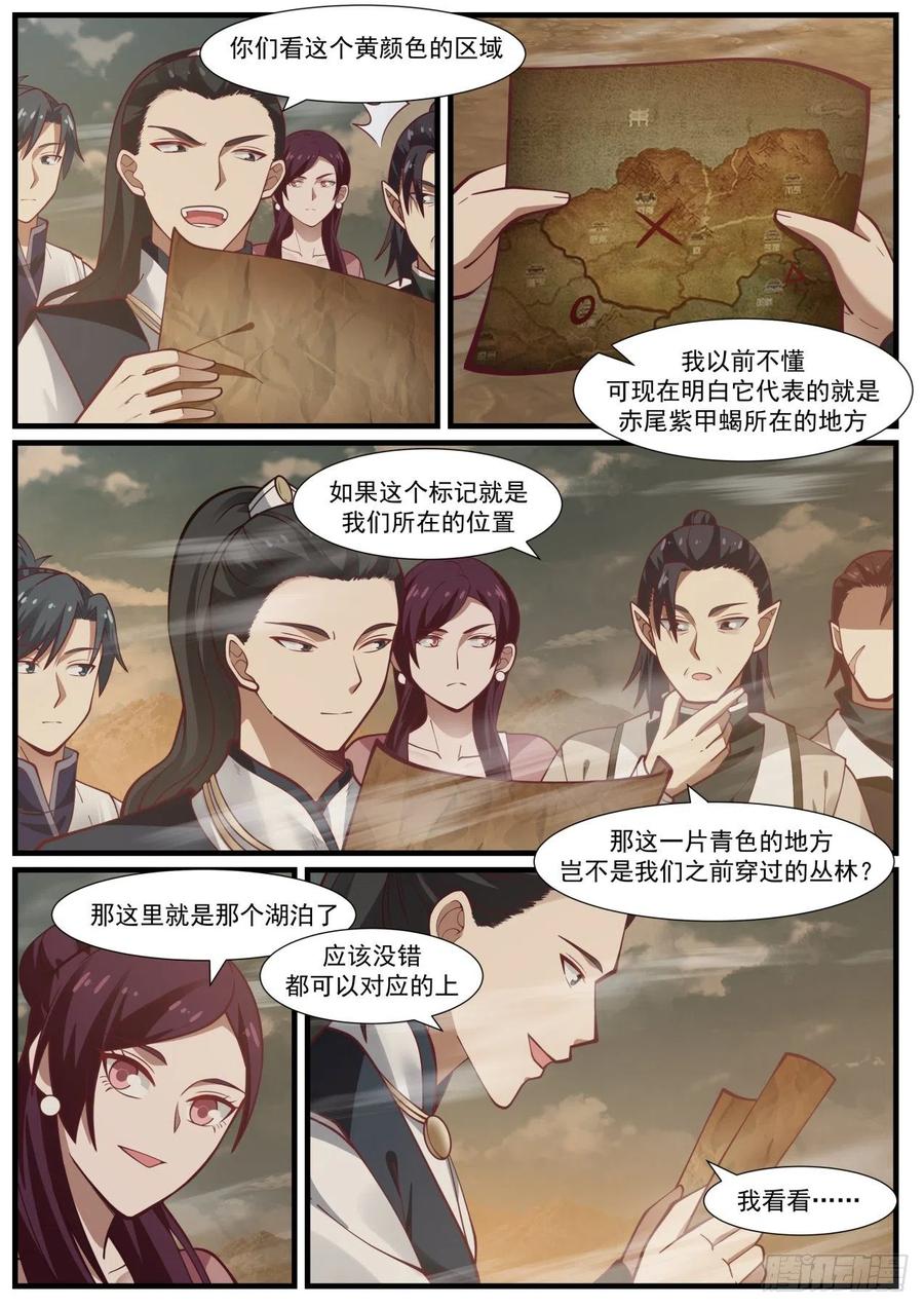 武炼巅峰动漫在线观看第二季漫画,淬体神池2图
