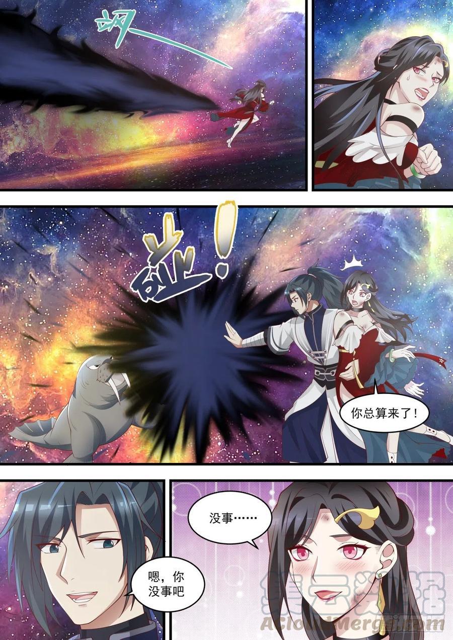 武炼巅峰漫画免费下拉式漫画,以命相托2图