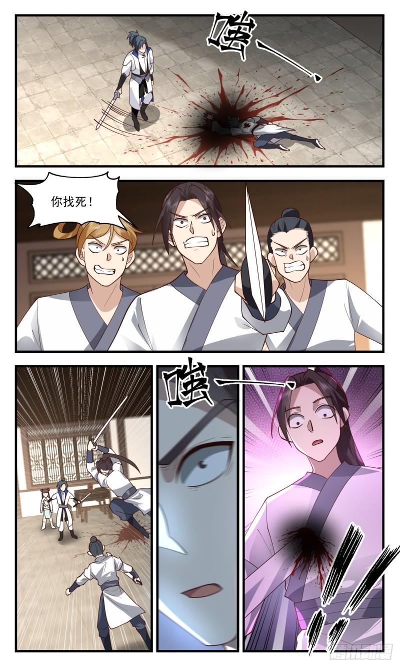 武炼巅峰漫画免费下拉式漫画,神兵界篇-血光之灾3图