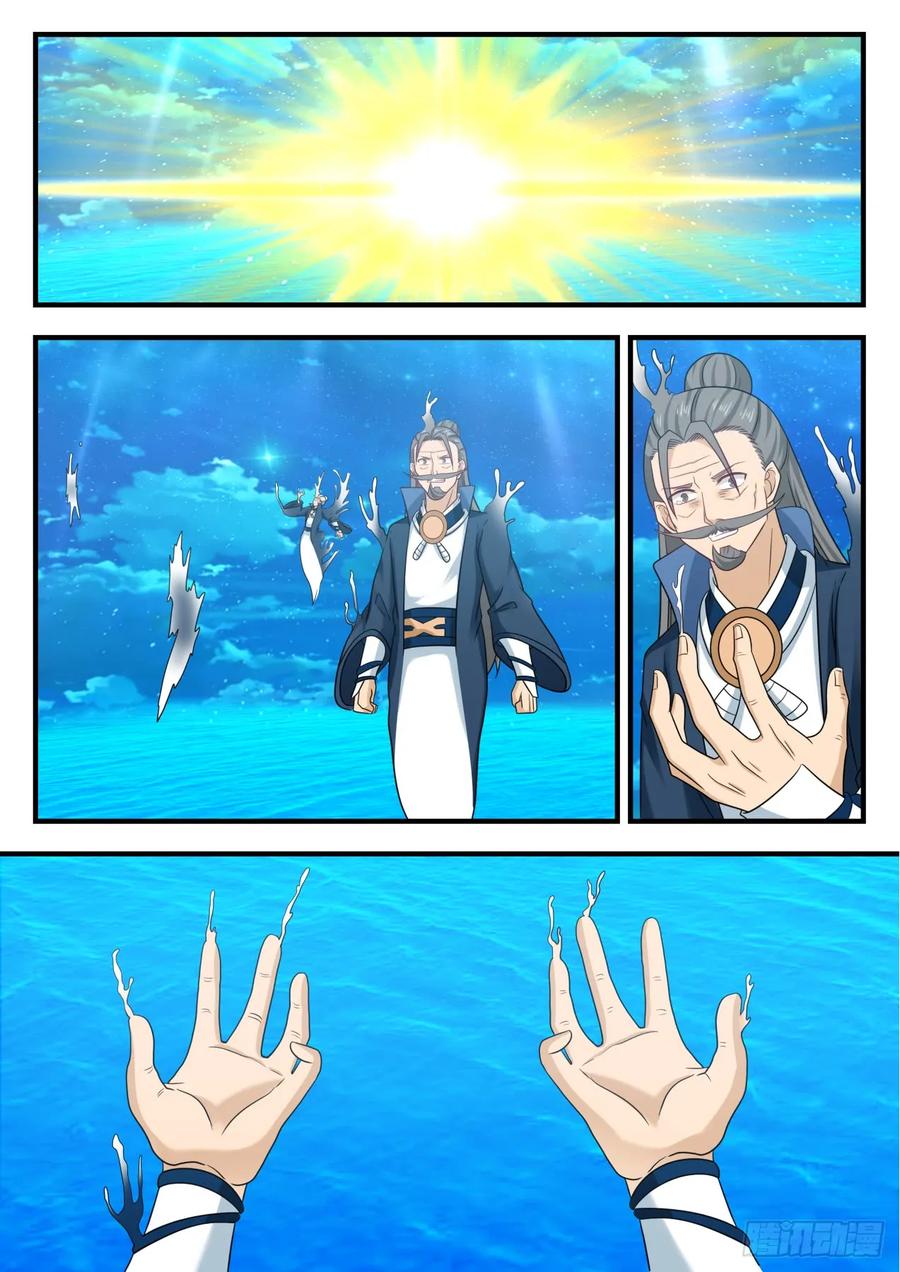 武炼巅峰漫画免费观看漫画,接任大典2图