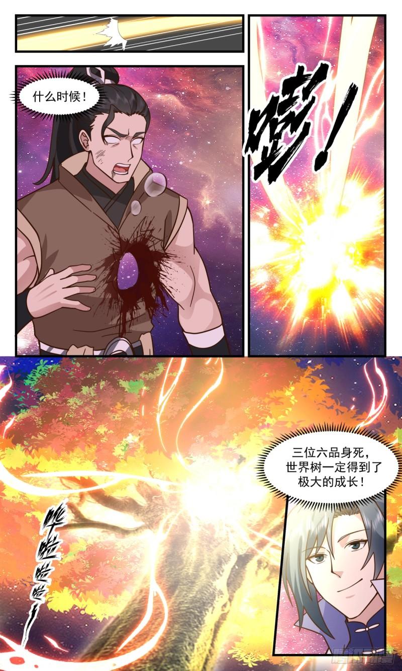 武炼巅峰34集漫画,无尽鏖战篇-新生大域5图