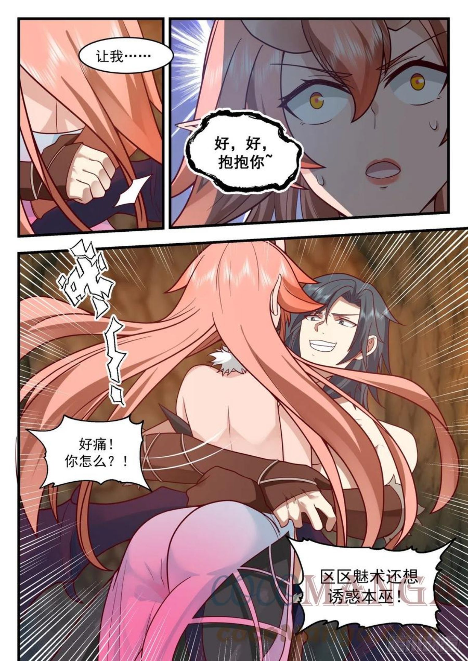 武炼巅峰最新章节阅读漫画,上古秘境篇-绿魔之毒3图