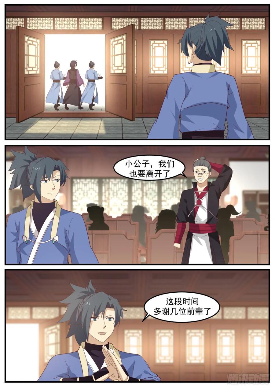 武炼巅峰动漫在线观看第二季漫画,海外来人2图