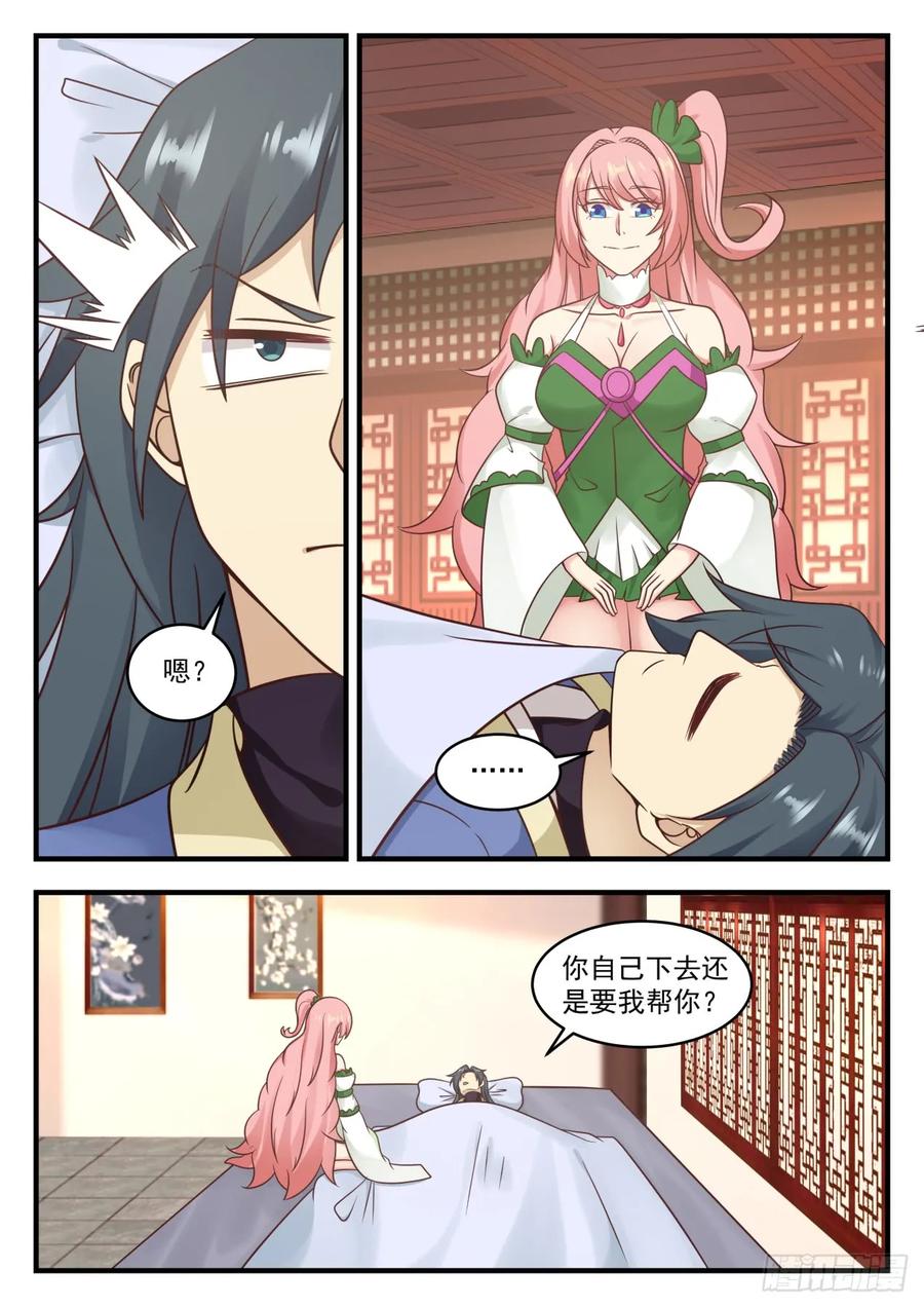 武炼巅峰漫画漫画,你不能走5图