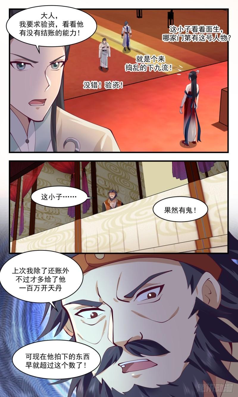 武炼巅峰有声小说全集自动播放漫画,第一栈篇-大闹拍卖场4图