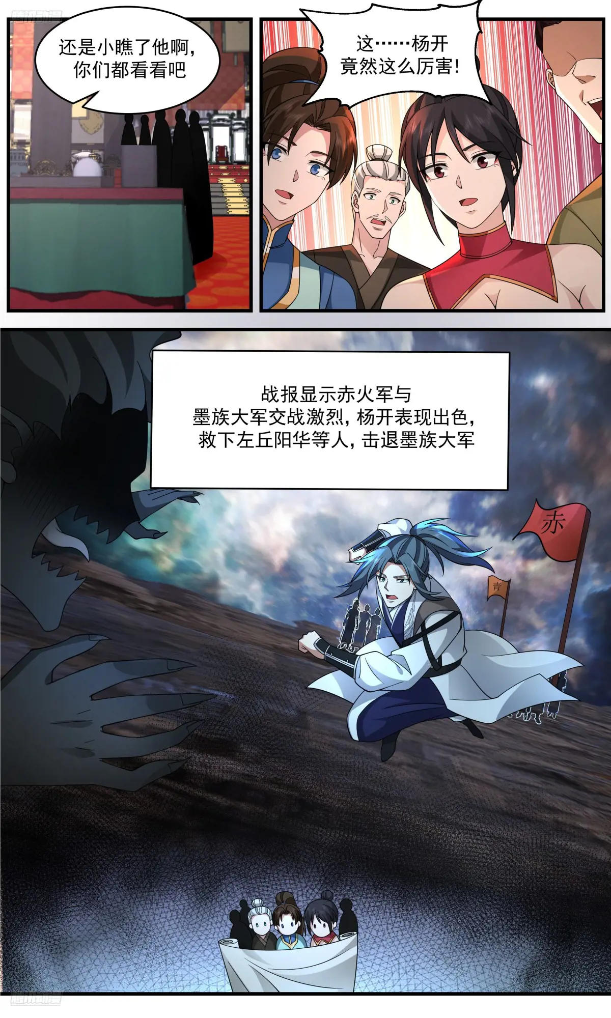 武炼巅峰动漫全集免费观看第一季漫画,大决战篇-一人呵退万军3图