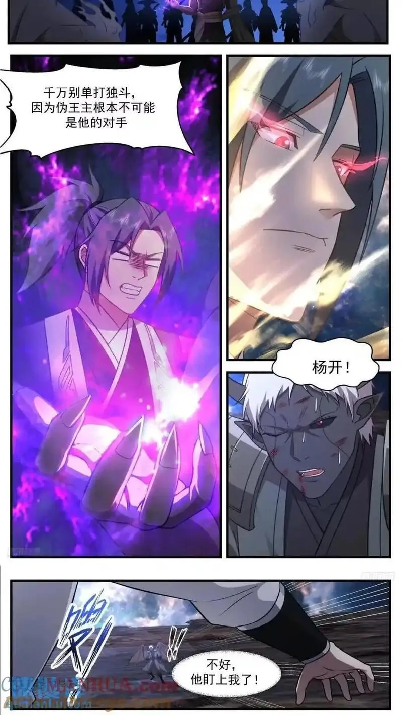 武炼巅峰杨开漫画,大决战篇-大显神威4图