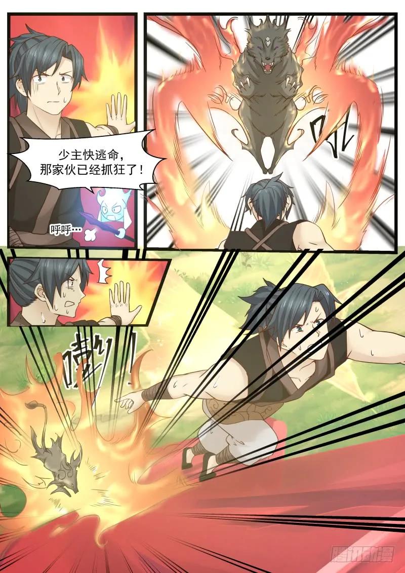 武炼巅峰下载TXT漫画,古云岛3图