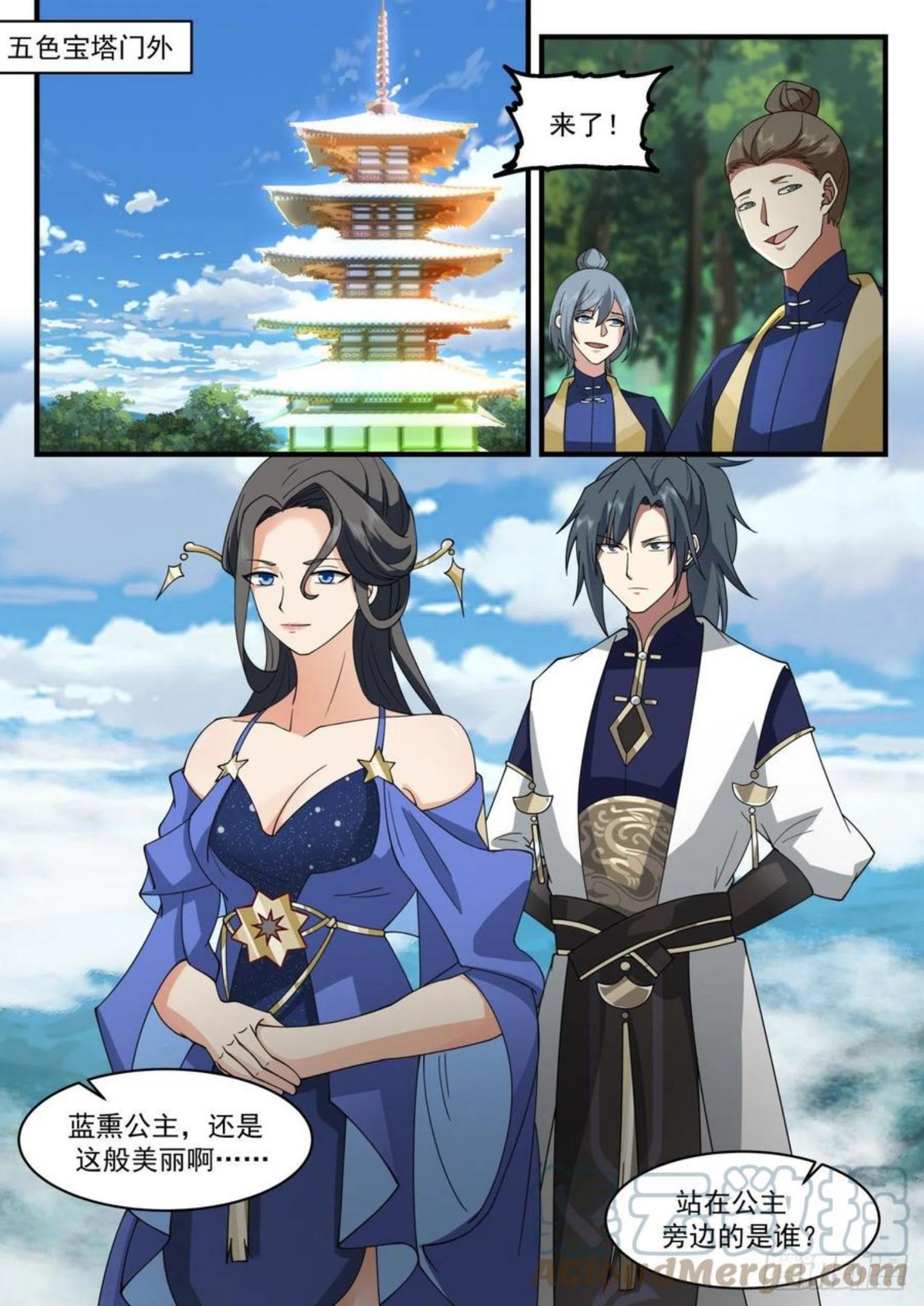 武炼巅峰最新章节阅读漫画,凌霄宫篇-想怎么玩就怎么玩2图