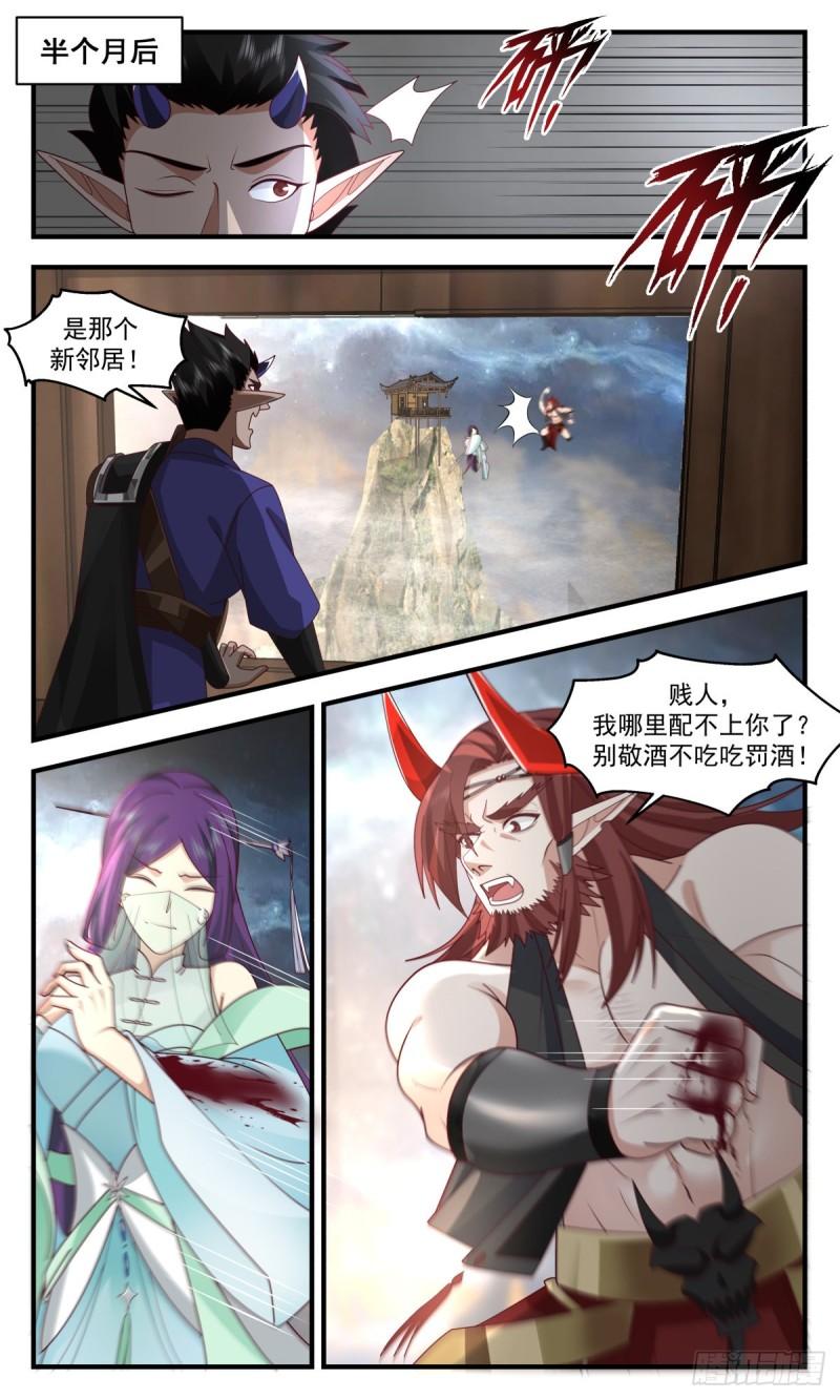 武炼巅峰34集漫画,人魔大战篇---莫胜3图