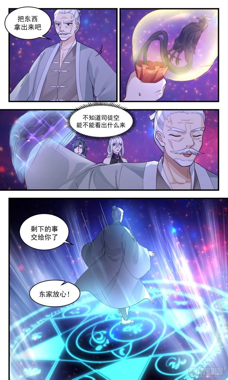 武炼巅峰动漫免费观看全集漫画,第一栈篇-欠债肉偿5图
