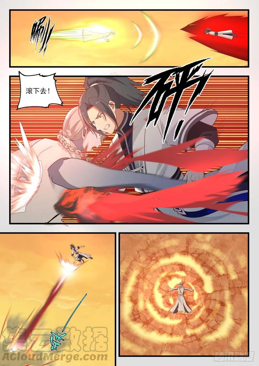 武炼巅峰全文阅读免费漫画,恩人4图