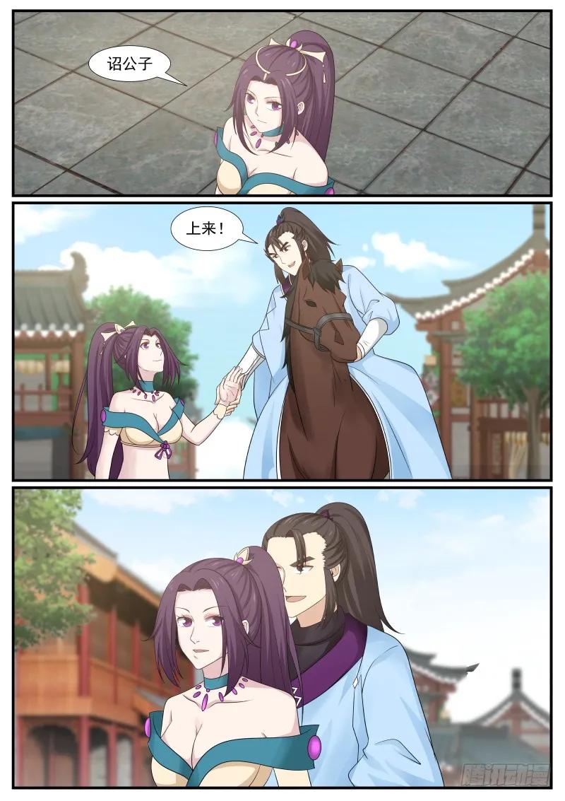 武炼巅峰31漫画,目光短浅3图