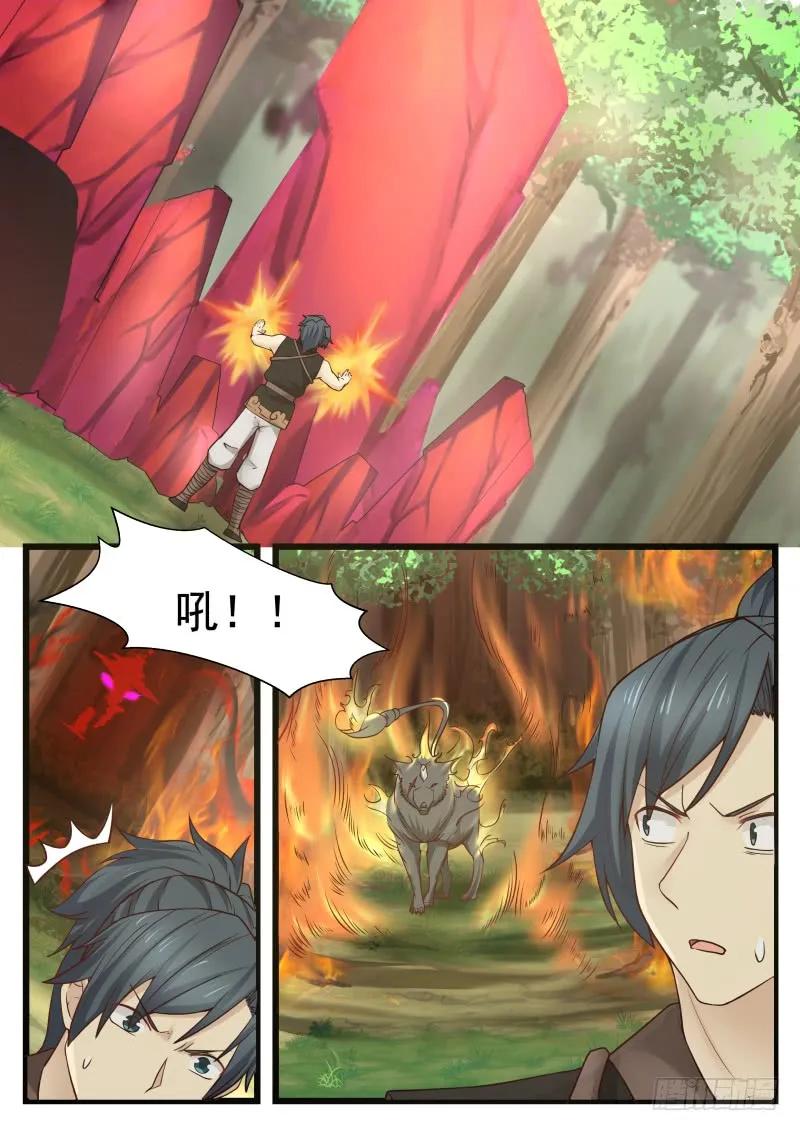 武炼巅峰下载TXT漫画,古云岛2图