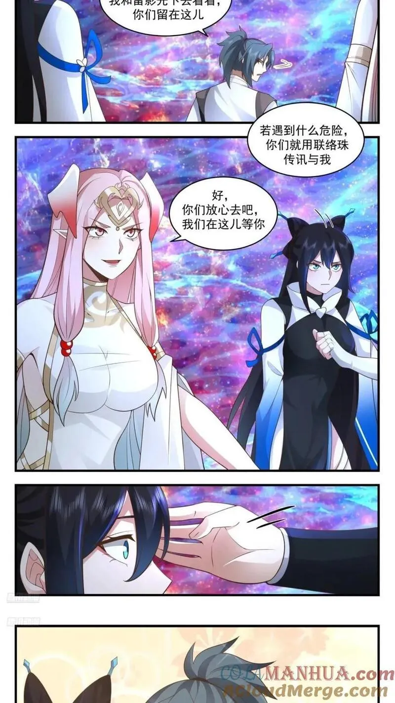 武炼巅峰漫画免费下拉式漫画,大决战篇-诛杀姊茕2图