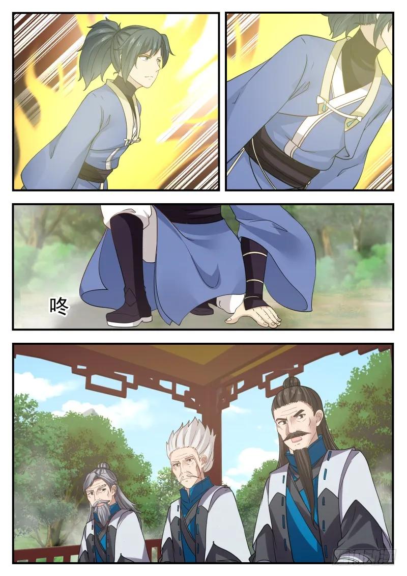 武炼巅峰34集漫画,回家！4图