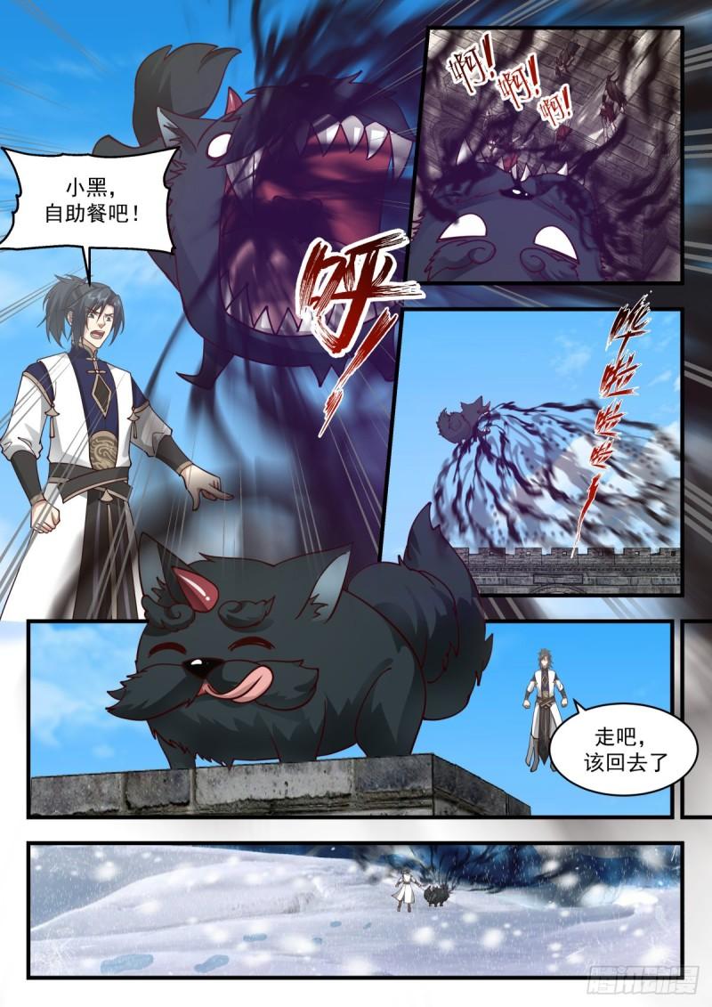 武炼巅峰动漫全集免费观看完整版星辰影院漫画,人魔大战篇---虎啸城4图