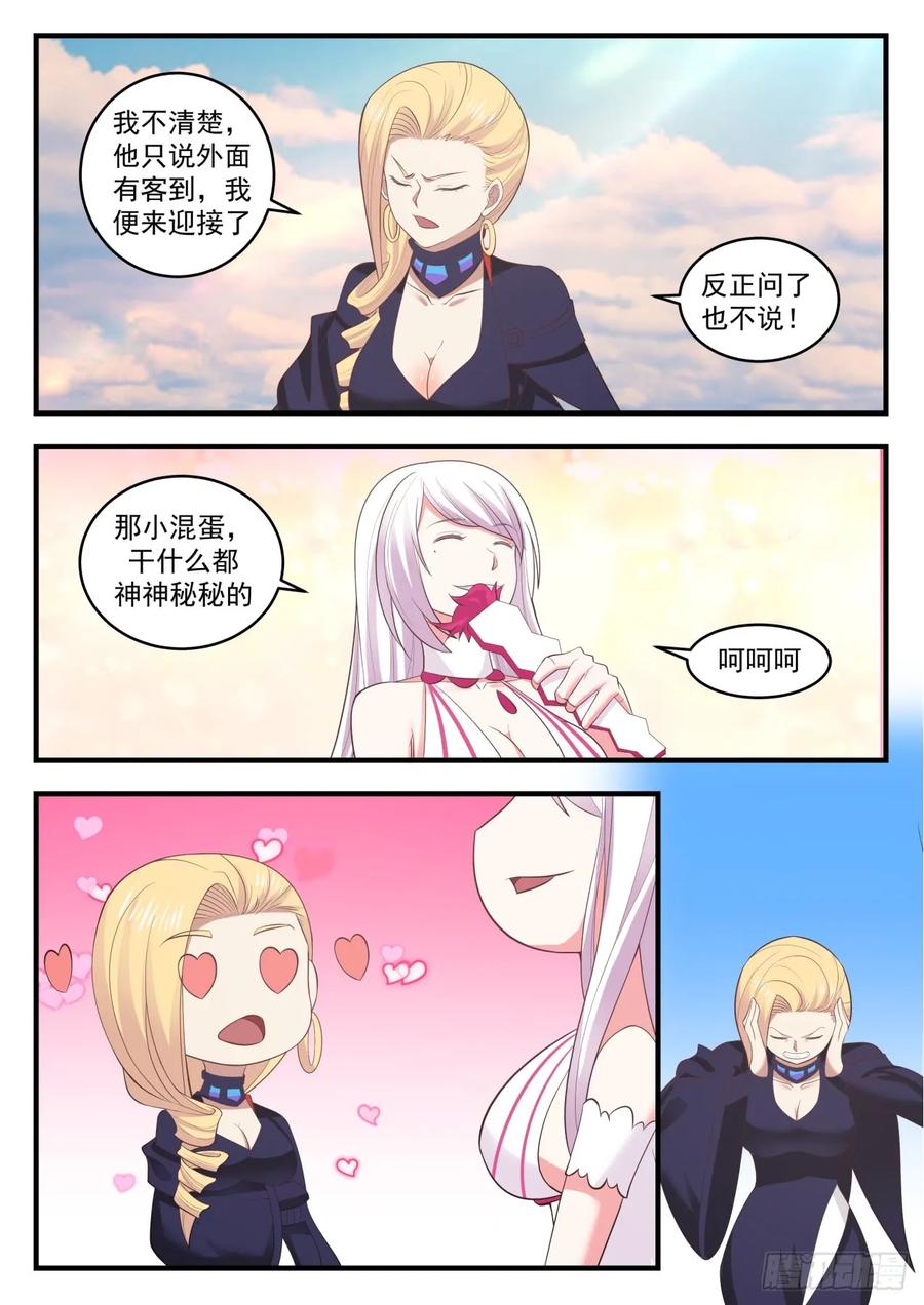 武炼巅峰动漫免费观看全集漫画,拉拢4图