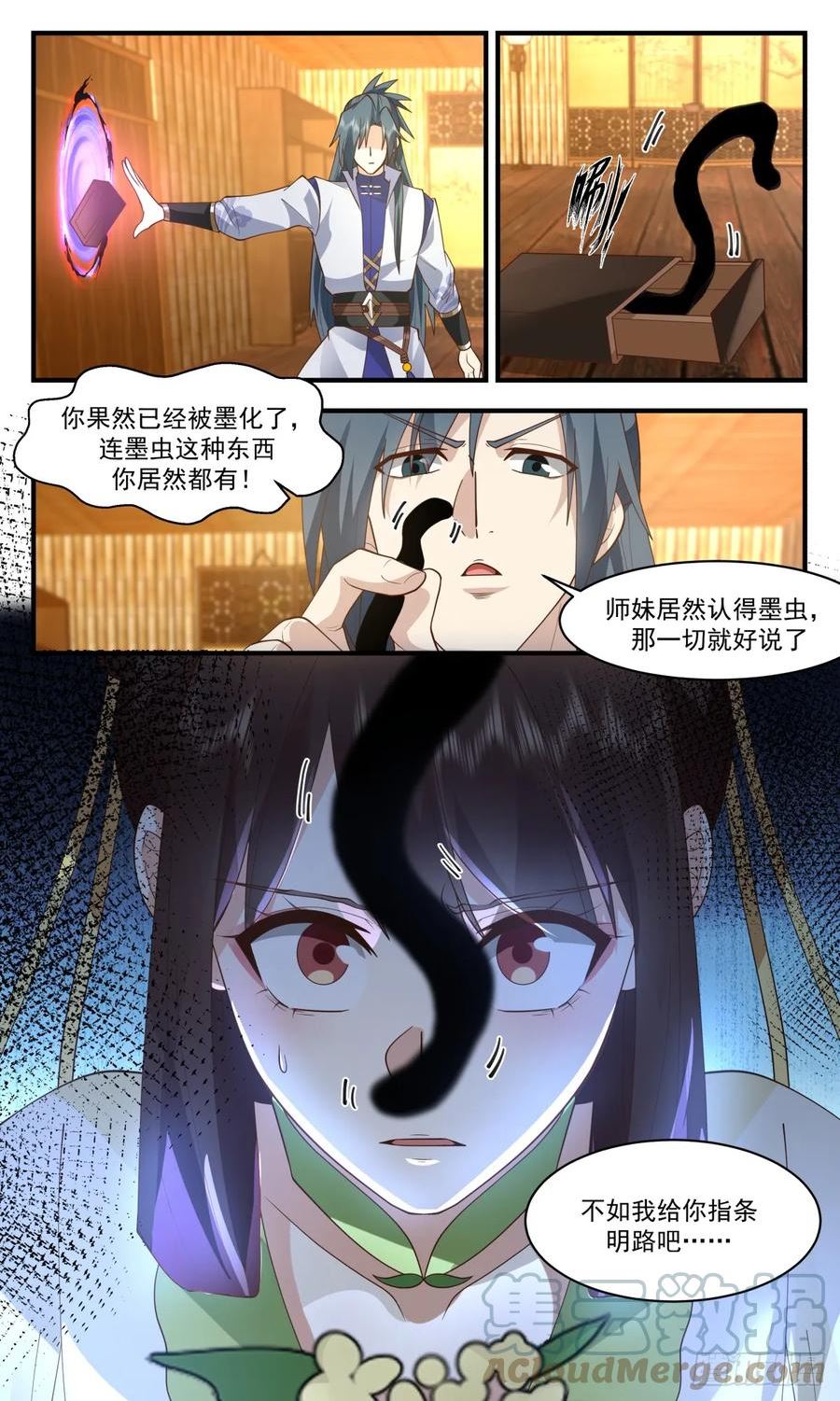 武炼巅峰下载TXT漫画,墨族初现篇-亮明真相4图