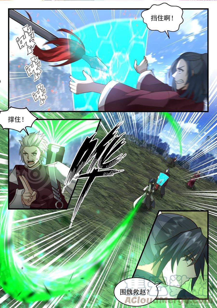 武炼巅峰漫画免费下拉式漫画,东域篇---鬼王之身4图