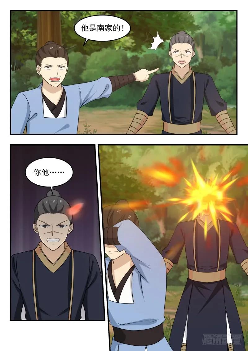 武炼巅峰全文阅读免费漫画,追杀3图