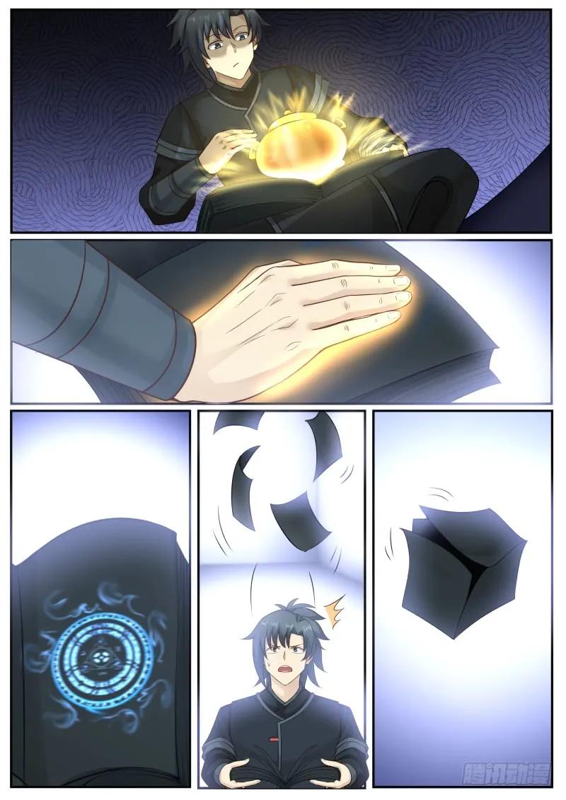 武炼巅峰下载TXT漫画,炼丹真诀4图