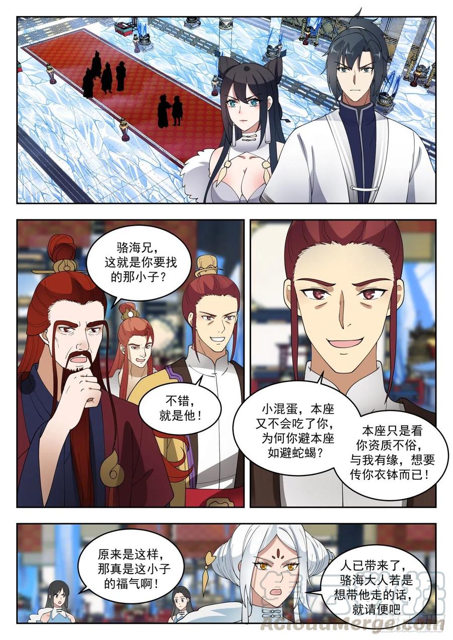 武炼巅峰漫画免费观看漫画,同生共死 22图