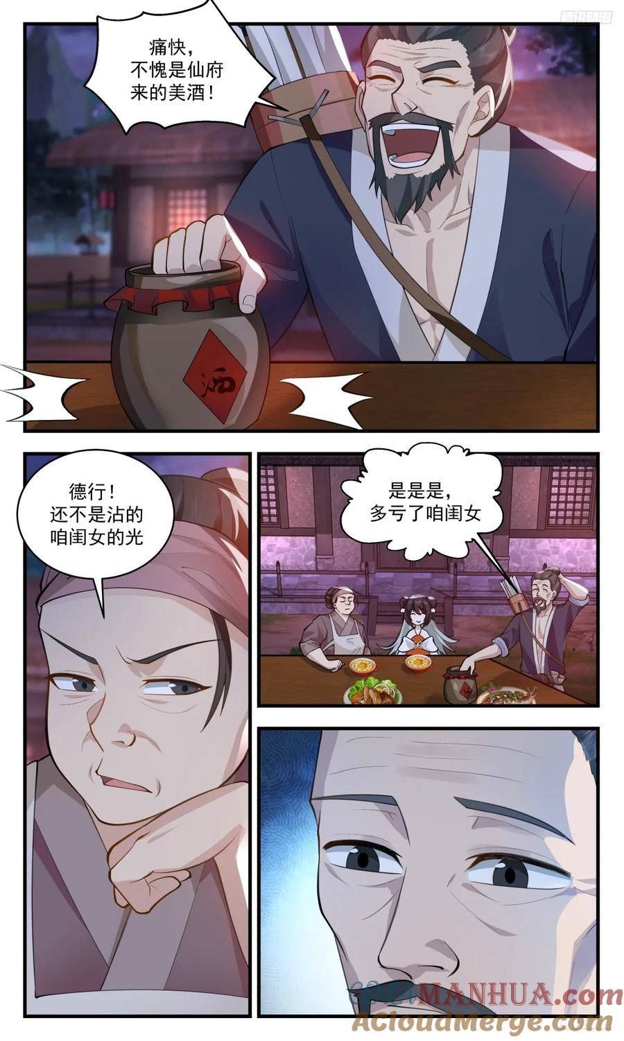 武炼巅峰笔趣阁漫画,墨之战场篇-学成归来3图