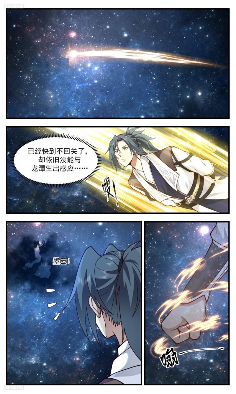 武炼巅峰有声小说全集自动播放漫画,《挑衅》2图