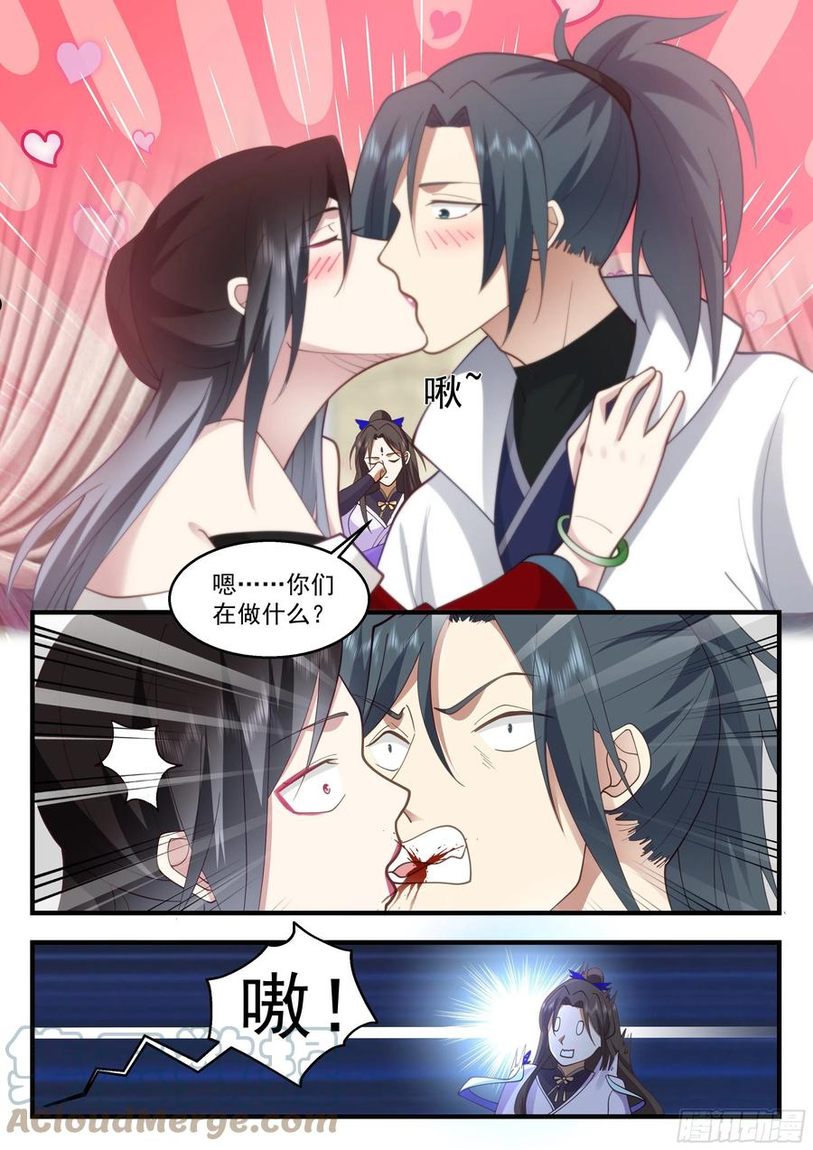 武炼巅峰动漫全集免费观看完整版星辰影院漫画,卫恒罗篇-都天玄灵阵5图