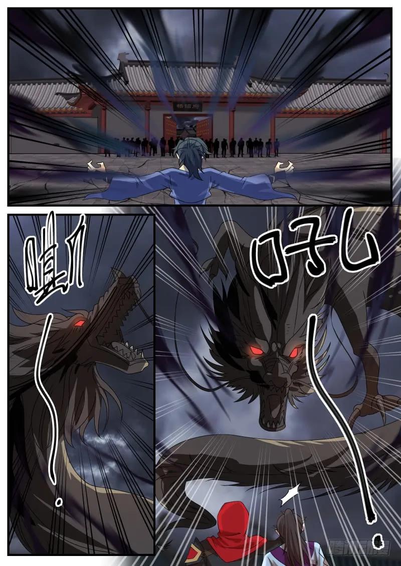 武炼巅峰最新章节阅读漫画,意境2图