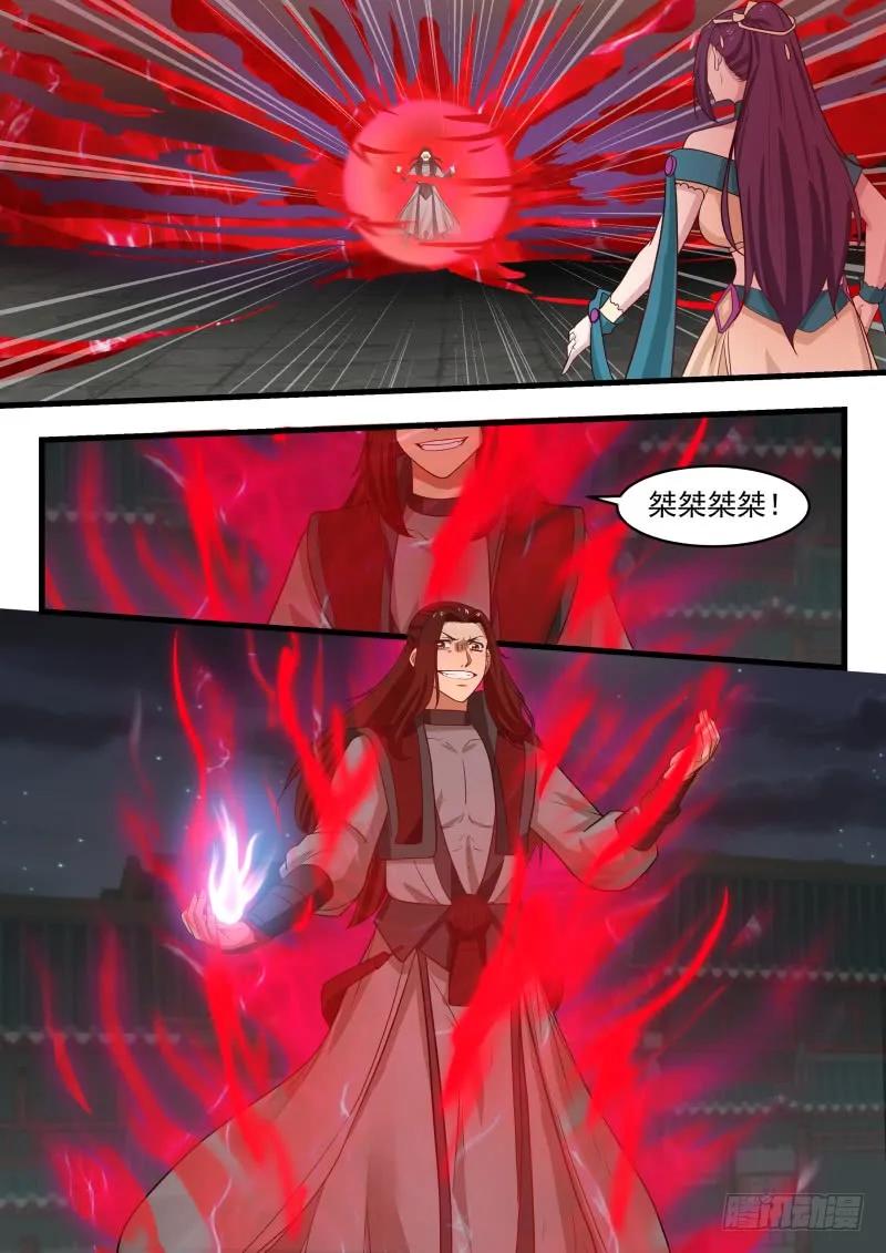 武炼巅峰动漫全集免费观看漫画,狗眼看人低5图