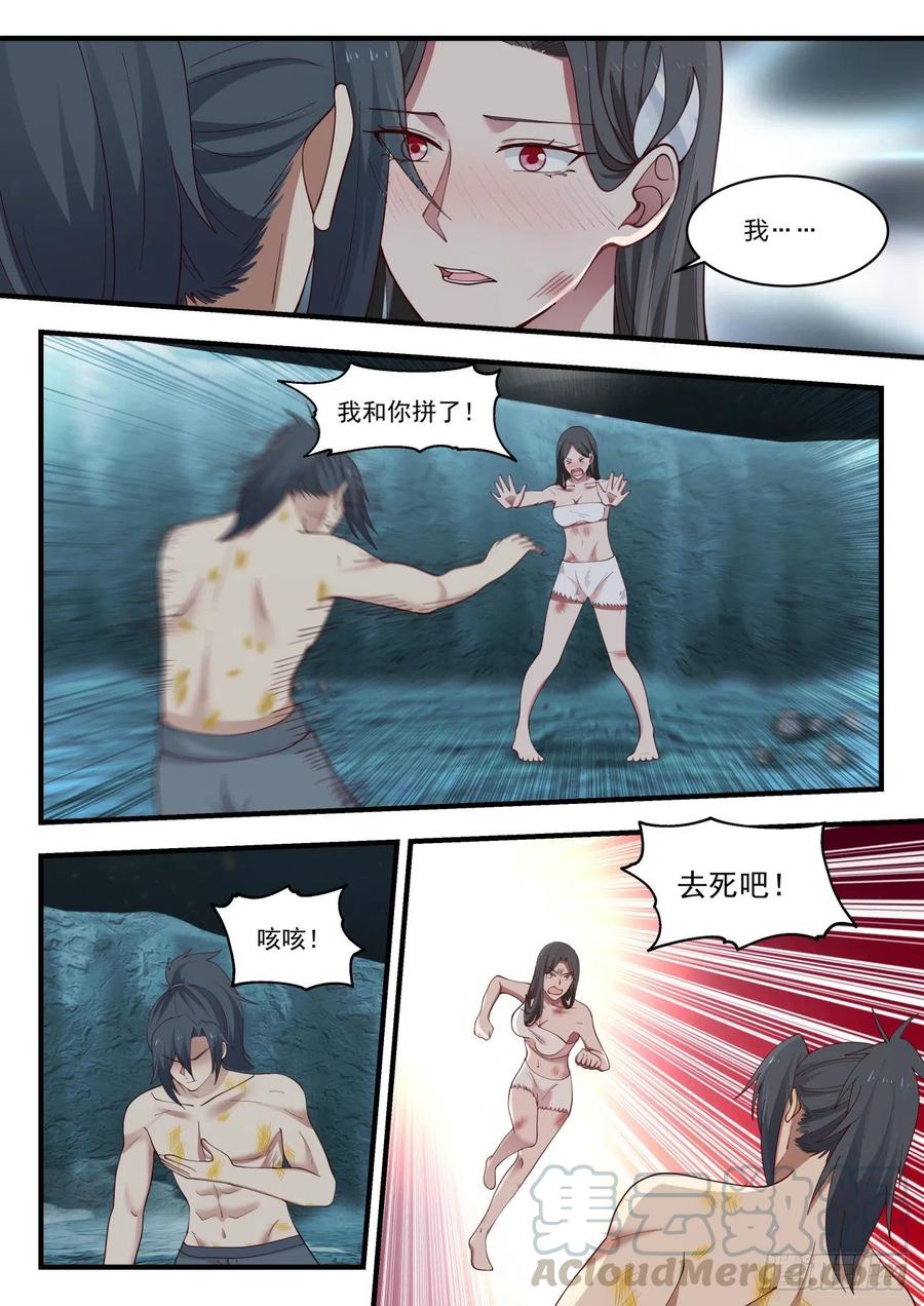 武炼巅峰动漫全集免费观看漫画,谈谈4图