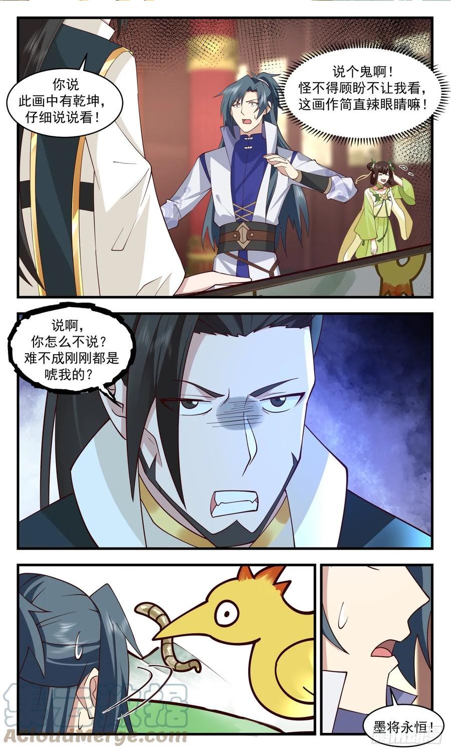 武炼巅峰小说免费阅读笔趣阁漫画,墨族初现篇-虚惊一场3图