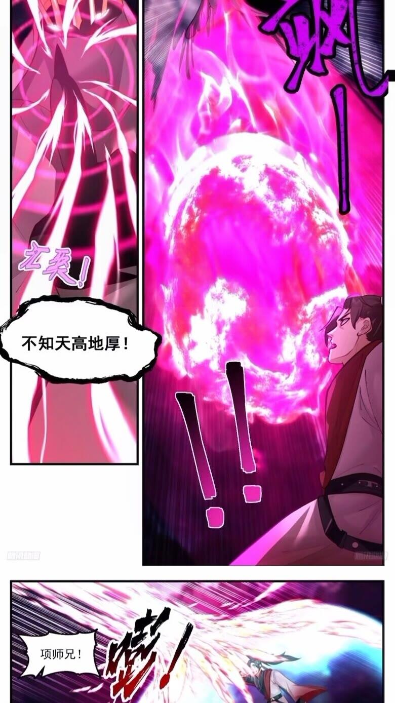 武炼巅峰txt下载全本漫画,墨之战场篇-反攻3图