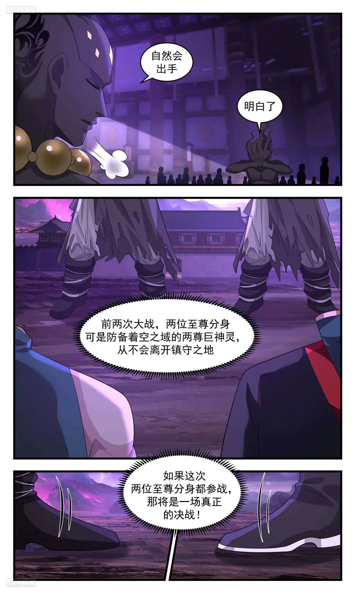 武炼巅峰下载TXT漫画,大决战篇-永恒之力？3图