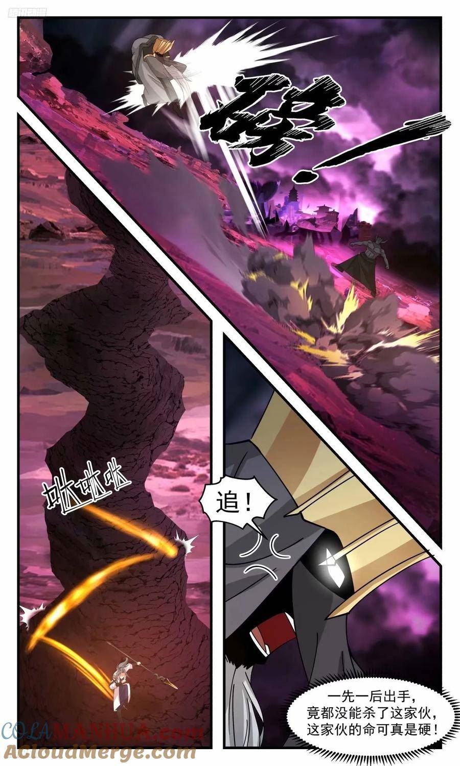 武炼巅峰下载TXT漫画,3258 人族远征篇-王主墨昭，陨！3图